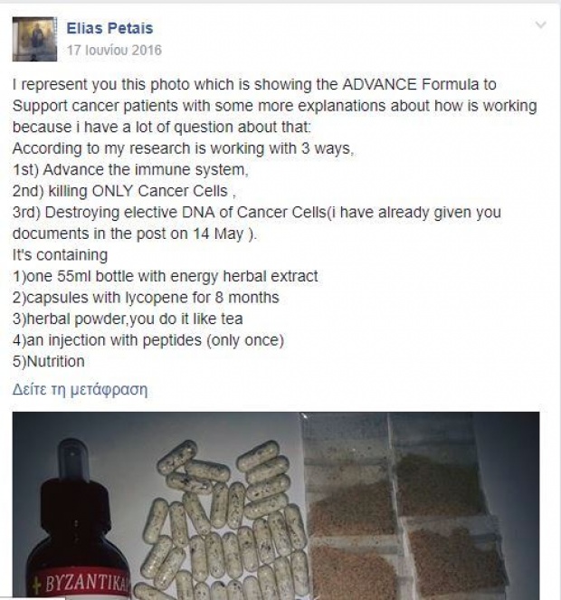 Κύπριος γιατρός ανακοίνωσε ότι βρήκε φάρμακο για τον καρκίνο! Κύπριος γιατρός ανακοίνωσε ότι βρήκε φάρμακο για τον καρκίνο!