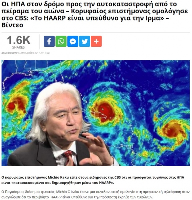 Κορυφαίος επιστήμονας ομολόγησε στο CBS ότι το HAARP είναι υπεύθυνο για την Ίρμα;