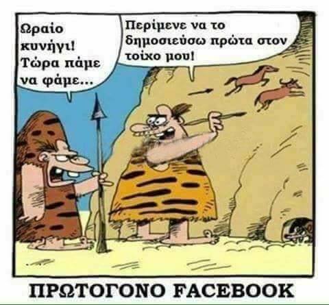 Τα YOLO της Δευτέρας