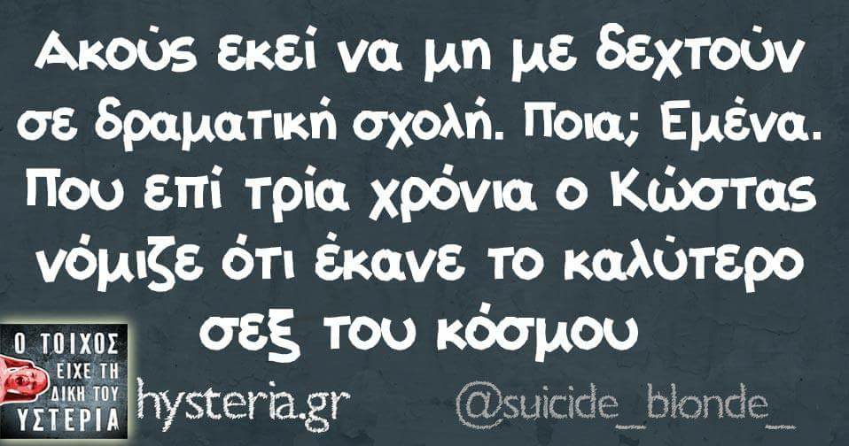 Τα YOLO της Δευτέρας