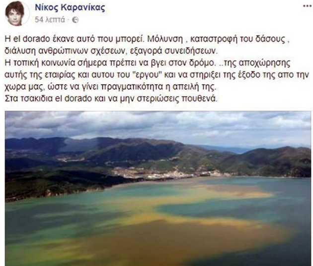 Καρανίκας - Facebook Καρανίκας - Facebook