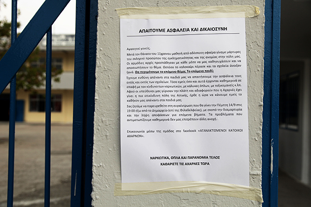 6ο ΔΗΜΟΤΙΚΟ ΣΧΟΛΕΙΟ 6ο ΔΗΜΟΤΙΚΟ ΣΧΟΛΕΙΟ