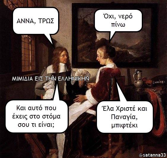 Τα YOLO της Τρίτης Τα YOLO της Τρίτης