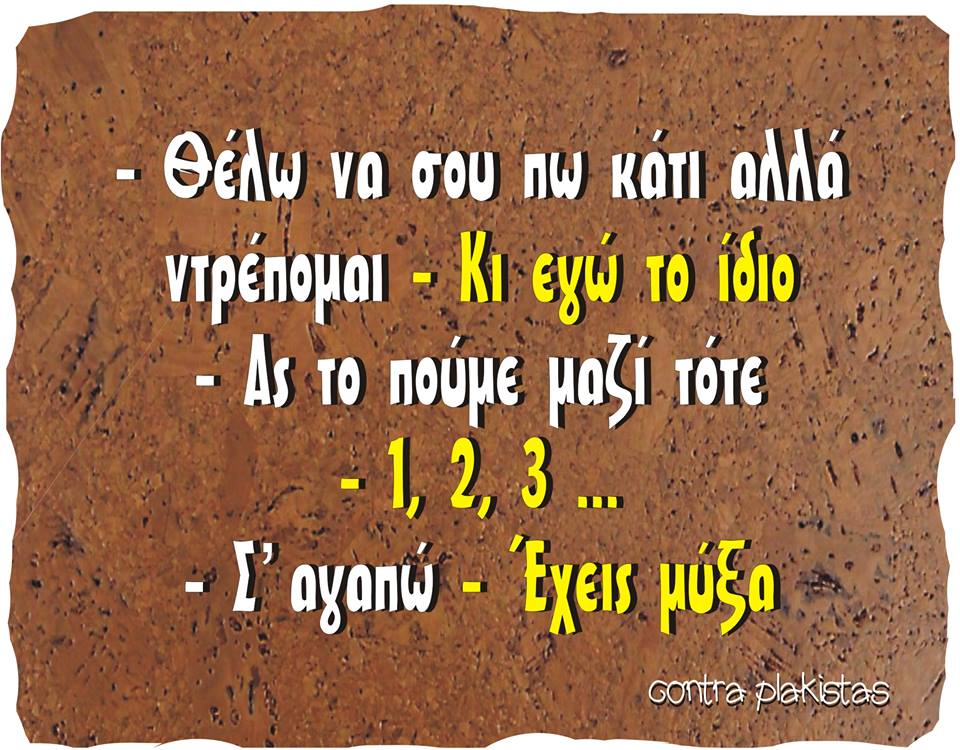 Τα YOLO της Τρίτης Τα YOLO της Τρίτης