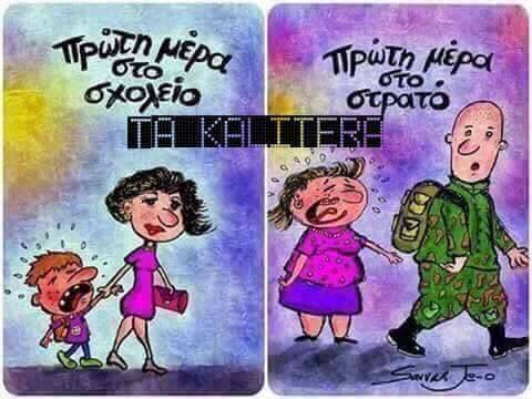 Τα YOLO της Τρίτης Τα YOLO της Τρίτης