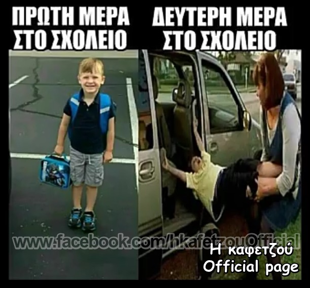 Τα YOLO της Τετάρτης Τα YOLO της Τετάρτης