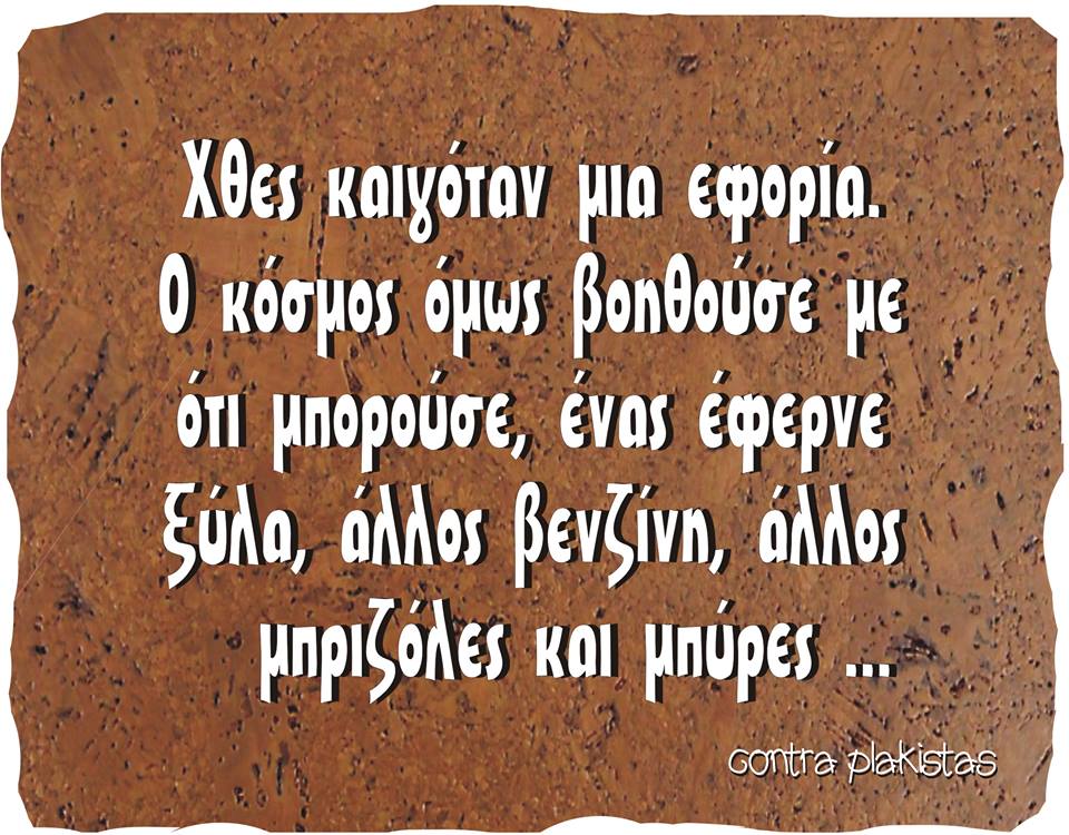 Τα YOLO της Τετάρτης Τα YOLO της Τετάρτης