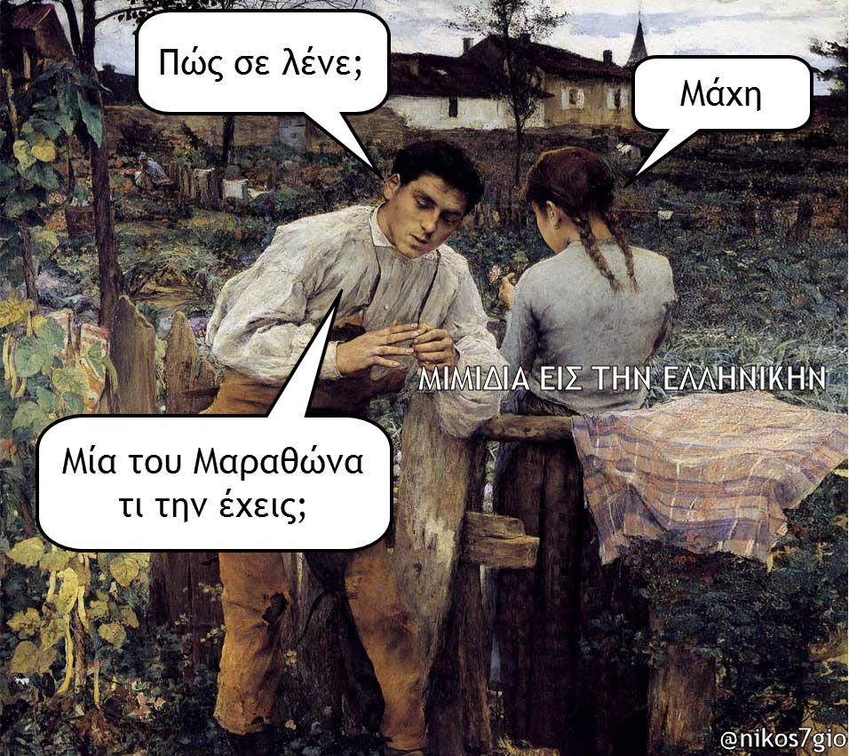 Τα YOLO της Τετάρτης Τα YOLO της Τετάρτης