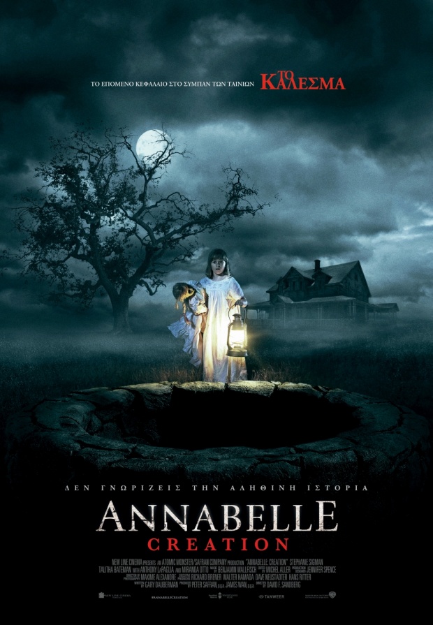 Πώς δημιουργήθηκε η δαιμονισμένη κούκλα Annabelle;