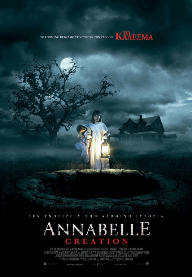 Πώς δημιουργήθηκε η δαιμονισμένη κούκλα Annabelle; Πώς δημιουργήθηκε η δαιμονισμένη κούκλα Annabelle;