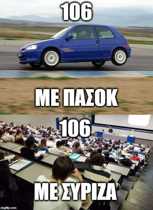 Τα YOLO της Πέμπτης