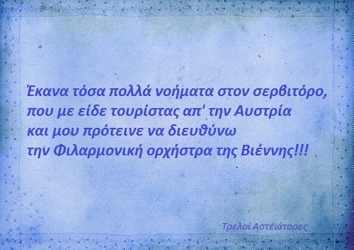 Τα YOLO της Πέμπτης