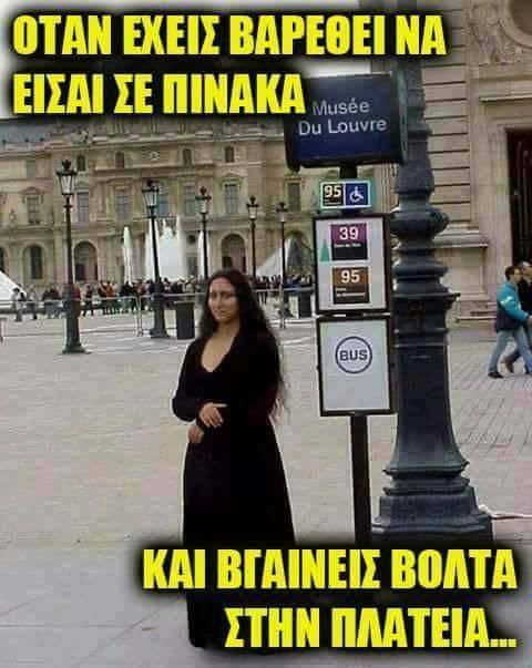 Τα YOLO της Πέμπτης