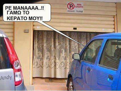 Τα YOLO της Πέμπτης