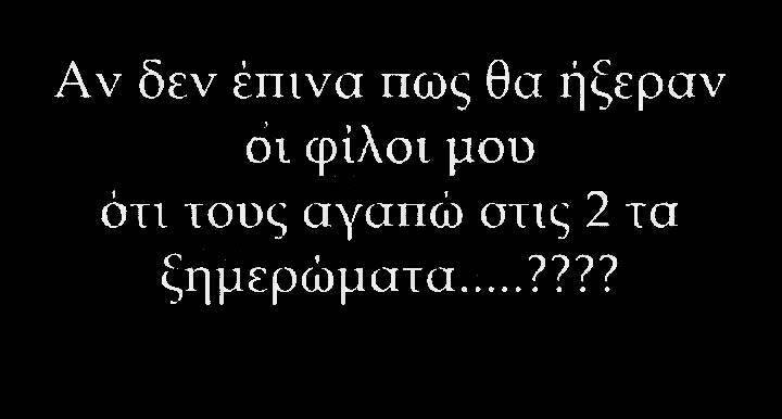 Τα YOLO της Πέμπτης