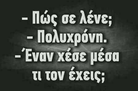 Τα YOLO της Παρασκευής