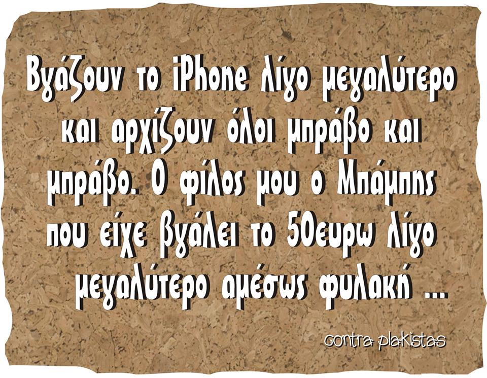 Τα YOLO της Παρασκευής