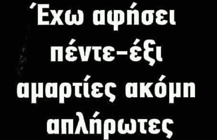 Τα YOLO της Παρασκευής