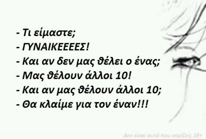 Τα YOLO της Παρασκευής