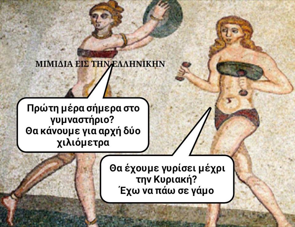 τα YOLO της Κυριακής