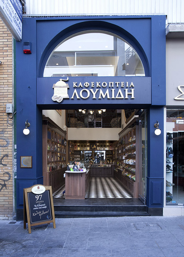 Το Καφεκοπτείο Λουμίδη του Αμαρούσιου μεταφέρθηκε σε νέο χώρο
