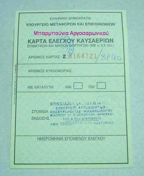 Τα yolo της Τετάρτης