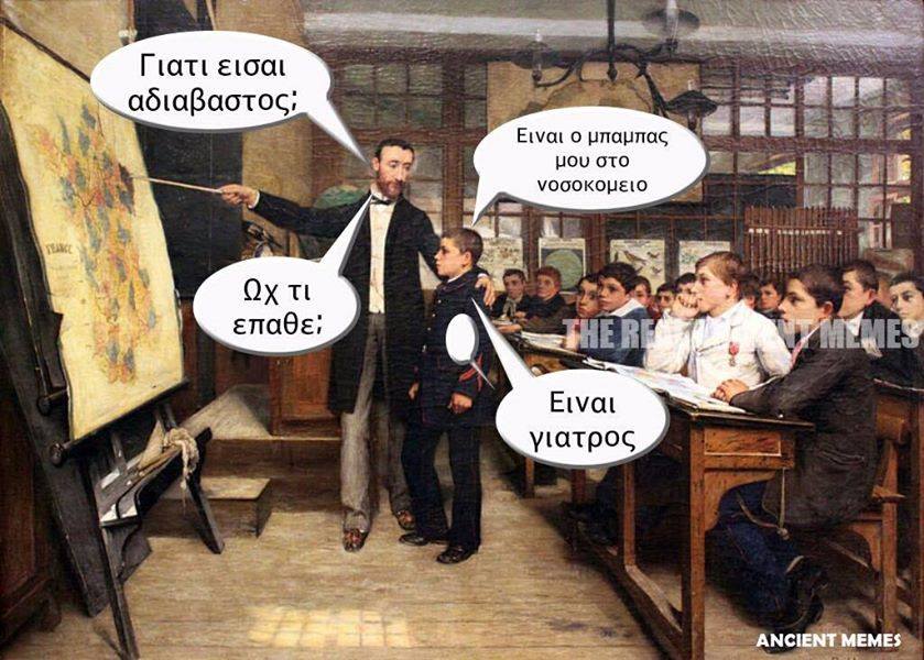 Τα yolo της Τετάρτης