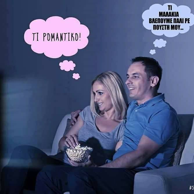 Τα yolo της Τετάρτης