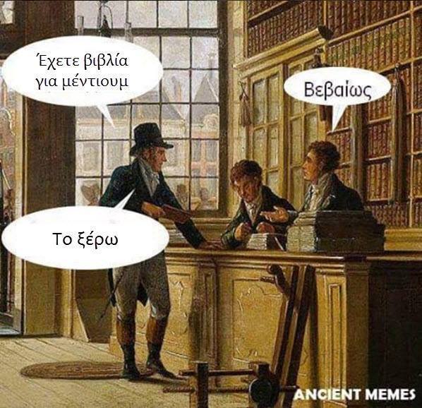 Τα yolo της Πέμπτης