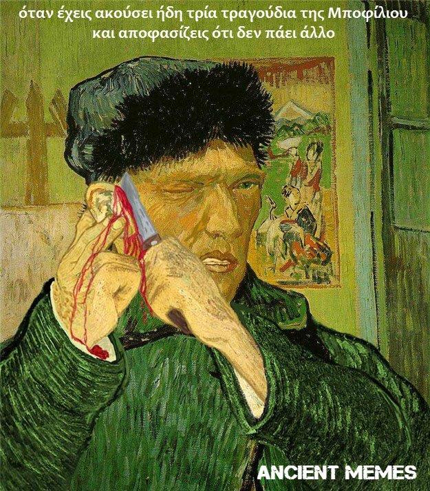 Τα yolo της Πέμπτης