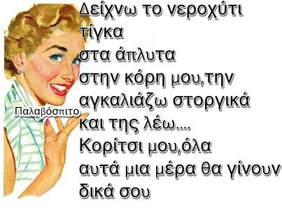 Τα yolo της Παρασκευής