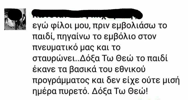 Τα yolo της Παρασκευής