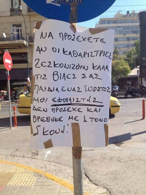 Τα yolo της Παρασκευής