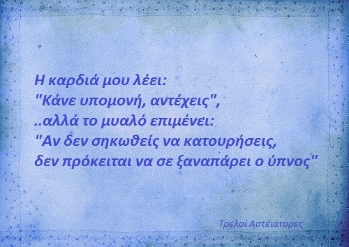 Τα yolo του Σαββάτου