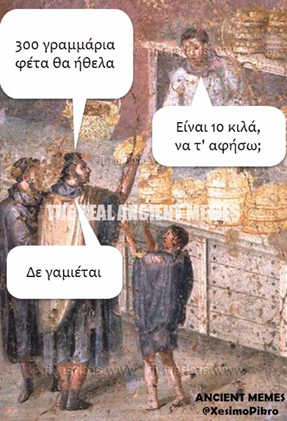 Τα yolo του Σαββάτου