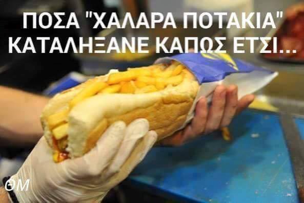 Τα yolo του Σαββάτου