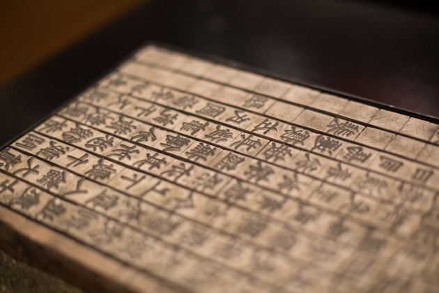 Movable clay types - Κινητά τυπογραφικά στοιχεία από πηλό που εφεύρε ο Bi Sheng κατά τη δυναστεία των Song (1041-1048 μ.Χ.). Μια σπουδαία συνεργασία Ελλάδας-Κίνας στο Θησείο