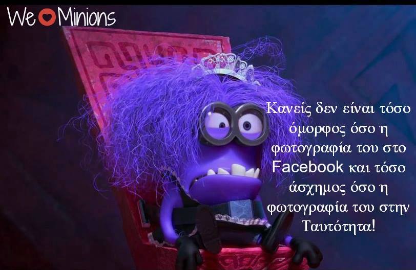 Τα yolo της Δευτέρας