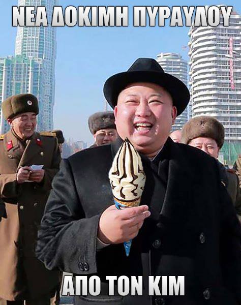 Τα yolo της Δευτέρας