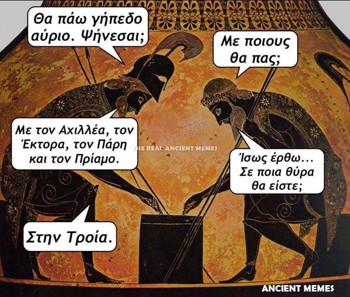 Τα yolo της Δευτέρας