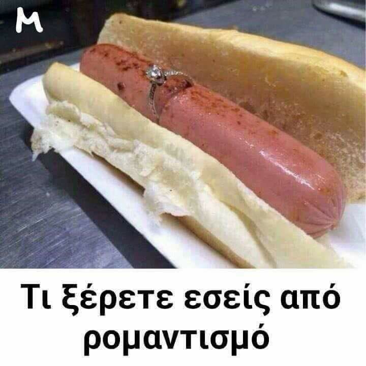 Τα yolo της Δευτέρας