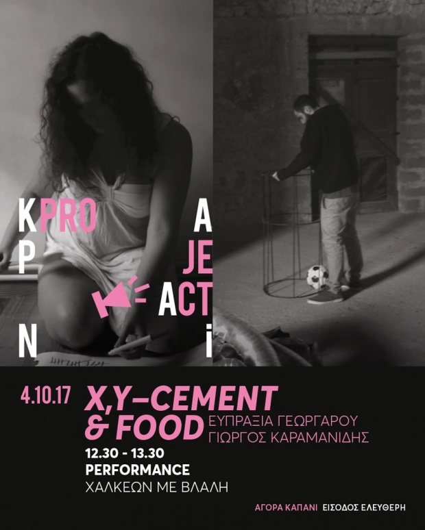  Οι γειτονιές αξίζει να ζωντανεύουν 