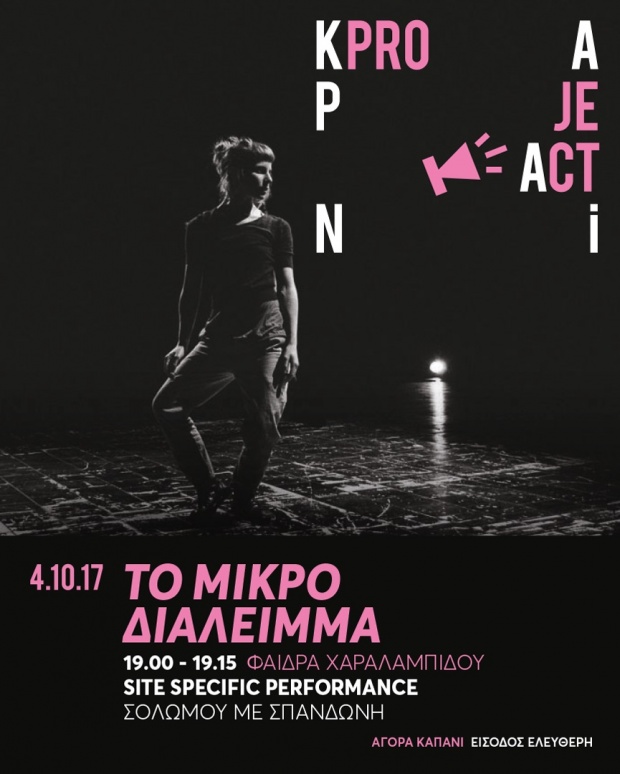  Οι γειτονιές αξίζει να ζωντανεύουν 