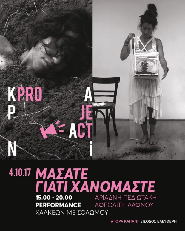  Οι γειτονιές αξίζει να ζωντανεύουν 