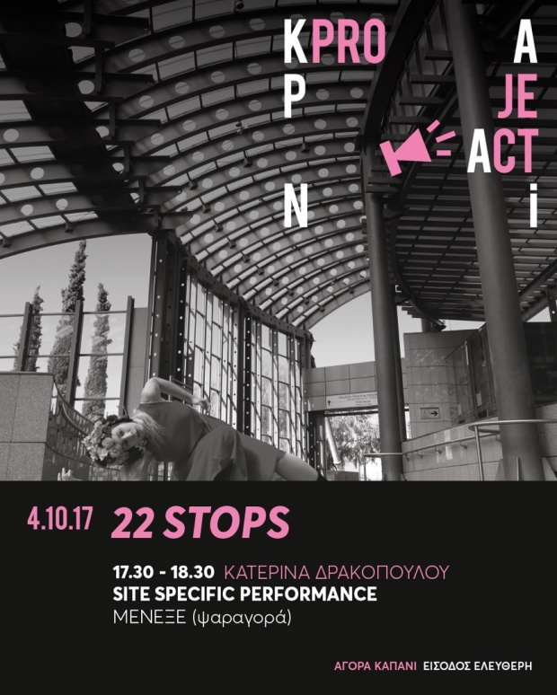  Οι γειτονιές αξίζει να ζωντανεύουν 