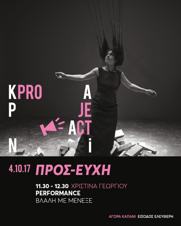  Οι γειτονιές αξίζει να ζωντανεύουν 