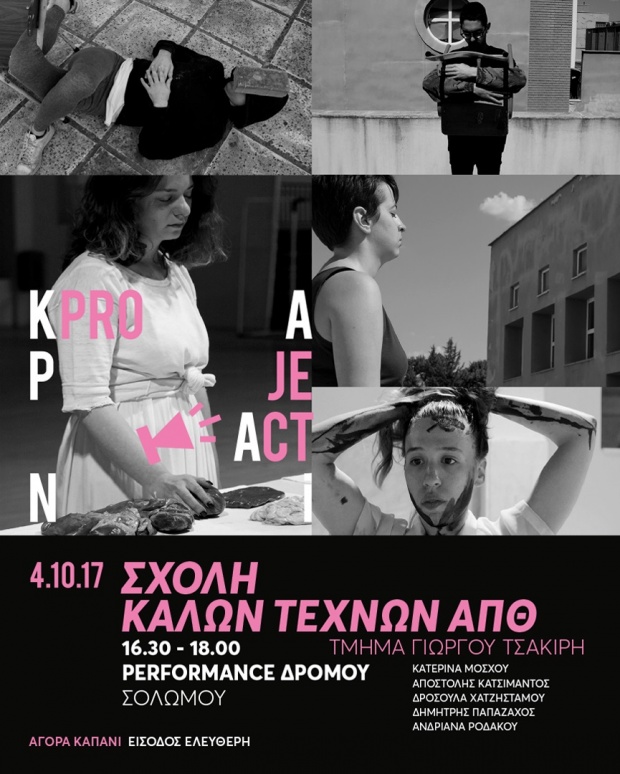  Οι γειτονιές αξίζει να ζωντανεύουν 