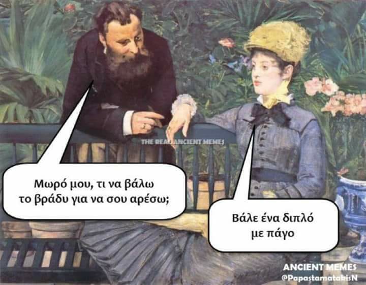 Τα yolo της Τρίτης Τα yolo της Τρίτης