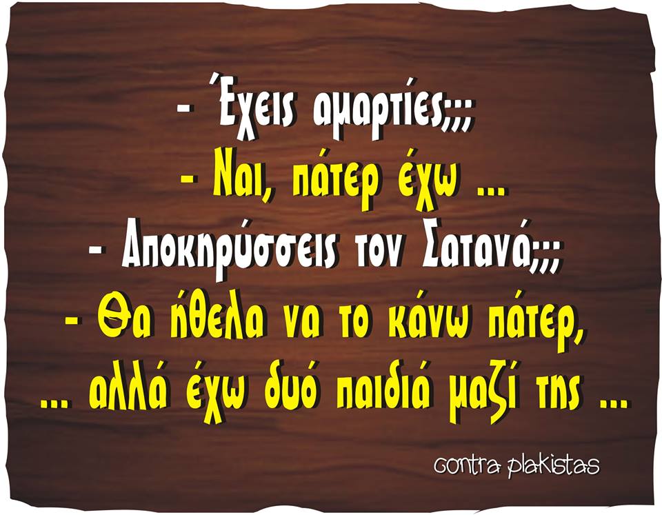 Τα yolo της Τρίτης Τα yolo της Τρίτης
