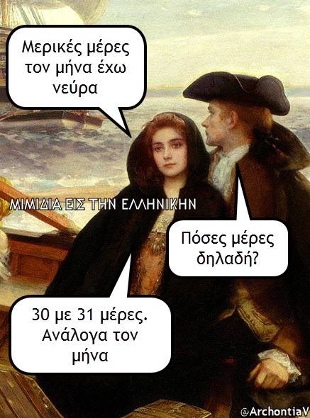 Τα yolo της Τρίτης Τα yolo της Τρίτης